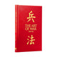 The Art of War: Deluxe silkbound edition by Sun Tzu & Lionel Giles - Non Fiction - Hardback Non-Fiction Arcturus Publishing Ltd